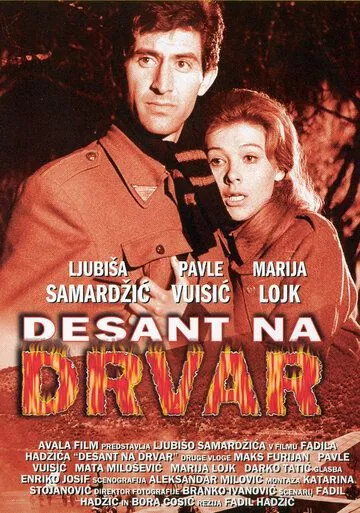 Десант на Дрвар / Desant na Drvar (1963) фильм скачать через торрет бесплатно в хорошем качестве