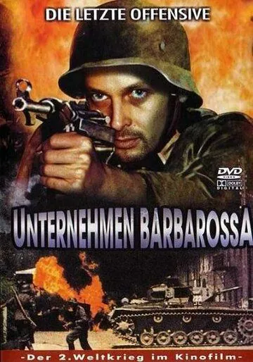 Битва за южную железную дорогу / Dvoboj za Juznu prugu (1978) фильм скачать через торрет бесплатно в хорошем качестве