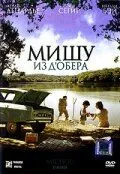 Мишу из Д'Обера / Michou d'Auber (2007) фильм скачать через торрет бесплатно в хорошем качестве