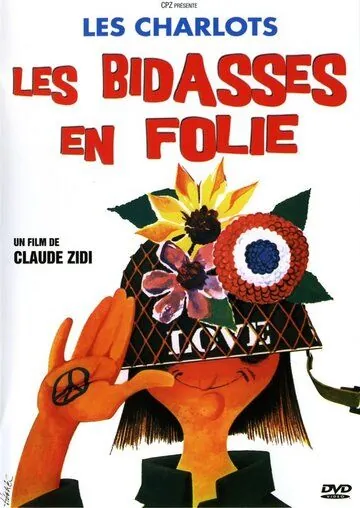 Новобранцы сходят с ума / Les bidasses en folie (1971) фильм скачать через торрет бесплатно в хорошем качестве