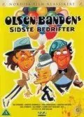 Последняя эскапада банды Ольсена / Olsen-bandens sidste bedrifter (1974) фильм скачать через торрет бесплатно в хорошем качестве