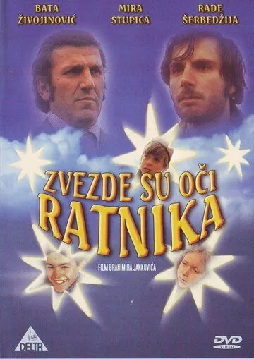 Звёзды — это глаза воинов / Zvezde su oci ratnika (1972) фильм скачать через торрет бесплатно в хорошем качестве
