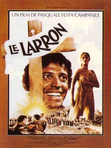 Вор / Il ladrone (1979) фильм скачать через торрет бесплатно в хорошем качестве