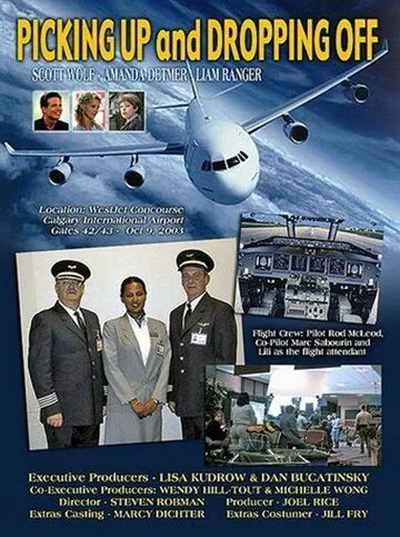 Встречая и провожая / Picking Up & Dropping Off (2003) фильм скачать через торрет бесплатно в хорошем качестве