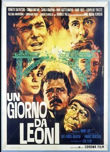 Пароль «Виктория» / Un giorno da leoni (1961) фильм скачать через торрет бесплатно в хорошем качестве