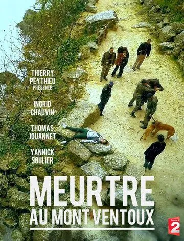 Убийства в Мон-Венту / Meurtres au mont Ventoux (2015) фильм скачать через торрет бесплатно в хорошем качестве
