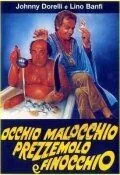 Глаза, сглаз, петрушка и укроп / Occhio, malocchio, prezzemolo e finocchio (1983) фильм скачать через торрет бесплатно в хорошем качестве