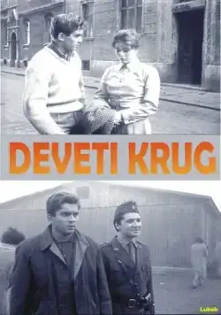 Девятый круг / Deveti krug (1960) фильм скачать через торрет бесплатно в хорошем качестве