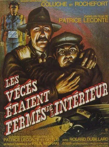 Туалет был заперт изнутри / Les vécés étaient fermés de l'intérieur (1976) фильм скачать через торрет бесплатно в хорошем качестве