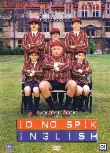 Я не говорю по-английски / Io no spik inglish (1995) фильм скачать через торрет бесплатно в хорошем качестве