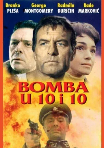 Бомбы в 10:10 / Bomba u 10 i 10 (1967) фильм скачать через торрет бесплатно в хорошем качестве