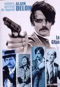 Цыган / Le Gitan (1975) фильм скачать через торрет бесплатно в хорошем качестве