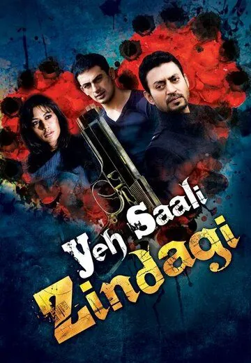 Эта чёртова жизнь / Yeh Saali Zindagi (2011) фильм скачать через торрет бесплатно в хорошем качестве