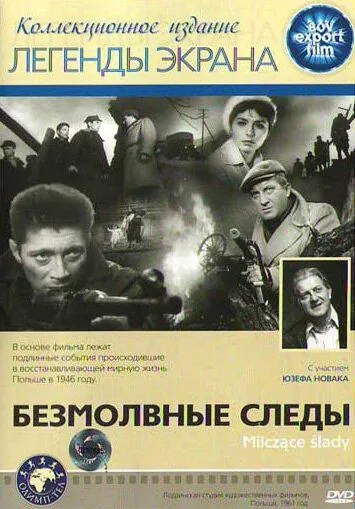 Безмолвные следы / Milczace slady (1961) фильм скачать через торрет бесплатно в хорошем качестве