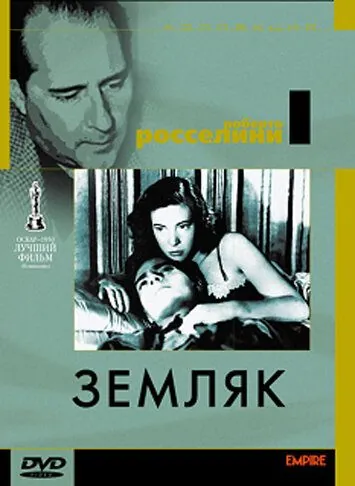 Земляк / Paisà (1946) фильм скачать через торрет бесплатно в хорошем качестве