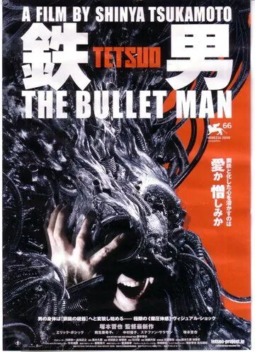 Тэцуо: Человек-пуля / Tetsuo: The Bullet Man (2009) фильм скачать через торрет бесплатно в хорошем качестве