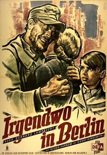 Где-то в Берлине / Irgendwo in Berlin (1946) фильм скачать через торрет бесплатно в хорошем качестве