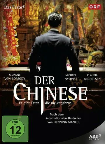 Китаец / Der Chinese (2011) фильм скачать через торрет бесплатно в хорошем качестве