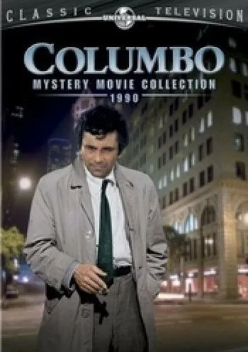 Коломбо: Берегите свои зубы / Columbo: Uneasy Lies the Crown (1990) фильм скачать через торрет бесплатно в хорошем качестве