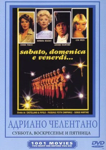 Суббота, воскресенье и пятница / Sabato, domenica e venerdì (1979) фильм скачать через торрет бесплатно в хорошем качестве