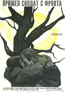 Пришел солдат с фронта (1972) фильм скачать через торрет бесплатно в хорошем качестве