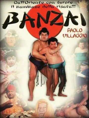 Банзай / Banzai (1997) фильм скачать через торрет бесплатно в хорошем качестве
