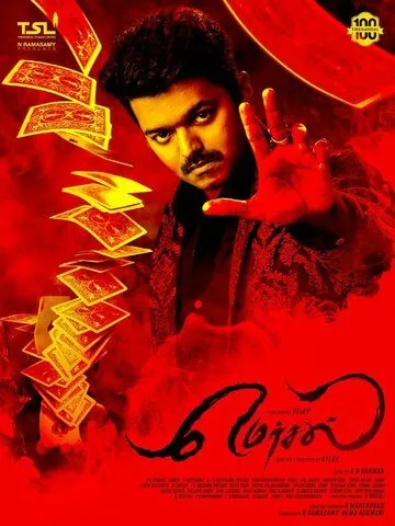 Изумление / Mersal (2017) фильм скачать через торрет бесплатно в хорошем качестве