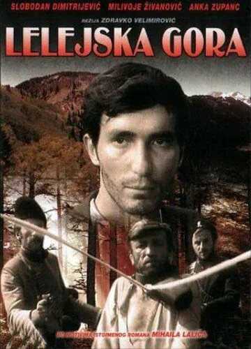 Лелейская гора / Lelejska gora (1968) фильм скачать через торрет бесплатно в хорошем качестве