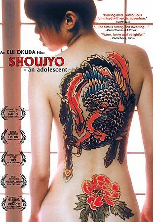 Юная девушка / Shôjo (2001) фильм скачать через торрет бесплатно в хорошем качестве