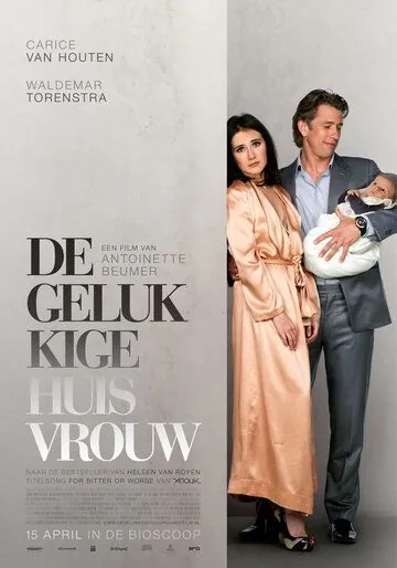 Счастливая домохозяйка / De gelukkige huisvrouw (2010) фильм скачать через торрет бесплатно в хорошем качестве