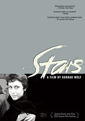 Звезды / Sterne (1959) фильм скачать через торрет бесплатно в хорошем качестве
