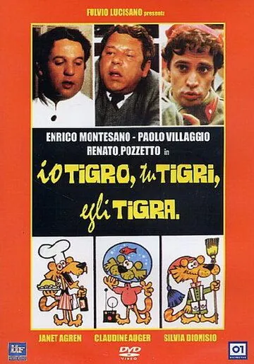 Охотники за любовью / Io tigro, tu tigri, egli tigra (1978) фильм скачать через торрет бесплатно в хорошем качестве