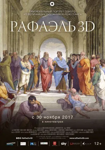 Рафаэль: Принц искусства в 3D / Raffaello: Il Principe delle Arti - in 3D (2017) фильм скачать через торрет бесплатно в хорошем качестве