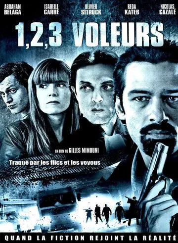 Раз, два, три, воры / 1, 2, 3, voleurs (2011) фильм скачать через торрет бесплатно в хорошем качестве