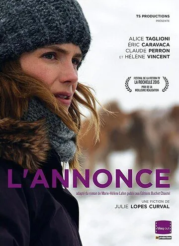 Объявление / L'annonce (2015) фильм скачать через торрет бесплатно в хорошем качестве