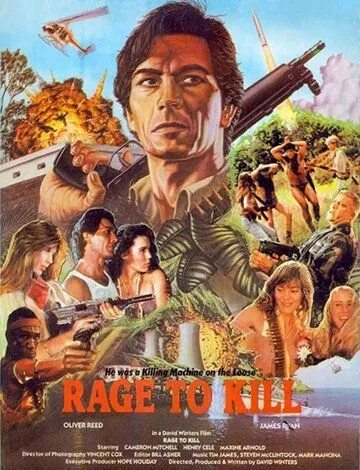 Страшное желание убивать / Rage to Kill (1988) фильм скачать через торрет бесплатно в хорошем качестве