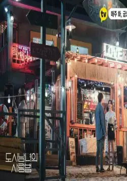 Любовь в большом городе (2020) 1 сезон 1-15,16,17 серия в хорошем качестве скачать торрент файл Любовь в большом городе (2020) сериал 1-15,16,17 серию 1 сезона в хорошем качестве скачать торрент файл