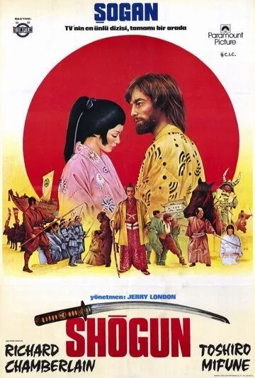 Сёгун / Shogun (1980) фильм скачать через торрет бесплатно в хорошем качестве