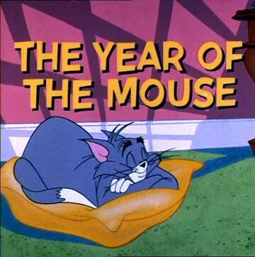 Доигрались / The Year of the Mouse (1965) мультфильм скачать через торрет бесплатно в хорошем качестве
