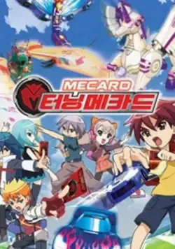 Мекард / Mecard (2018) мультфильм скачать через торрет бесплатно в хорошем качестве