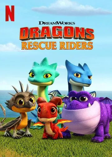 Драконы. Команда спасения / Dragons: Rescue Riders (2019) cериал мультфильм скачать через торрет бесплатно в хорошем качестве