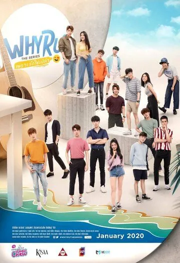 Почему ты? / Why R U? (2020) cериал скачать через торрет бесплатно в хорошем качестве