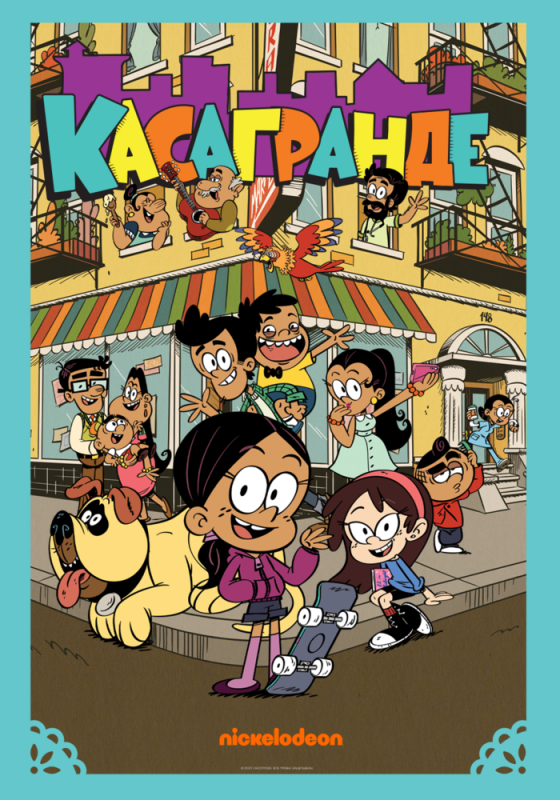 Касагранде / The Casagrandes (2019) cериал мультфильм скачать через торрет бесплатно в хорошем качестве