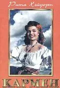 Кармен / The Loves of Carmen (1948) фильм скачать через торрет бесплатно в хорошем качестве
