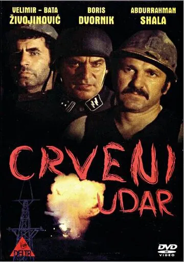 Шахтёрская рота / Crveni udar (1974) фильм скачать через торрет бесплатно в хорошем качестве