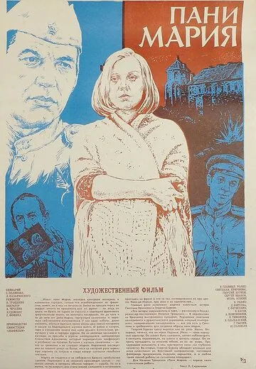 Пани Мария (1979) фильм скачать через торрет бесплатно в хорошем качестве