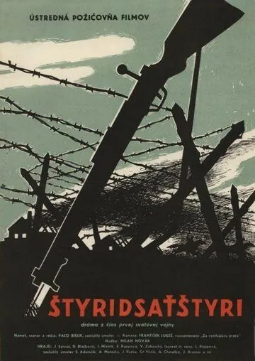 Сорок четыре / Styridsatstyri (1958) фильм скачать через торрет бесплатно в хорошем качестве