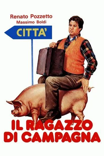 Деревенщина / Il ragazzo di campagna (1984) фильм скачать через торрет бесплатно в хорошем качестве