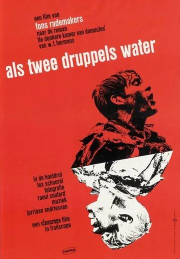 Как две капли воды / Als twee druppels water (1963) фильм скачать через торрет бесплатно в хорошем качестве