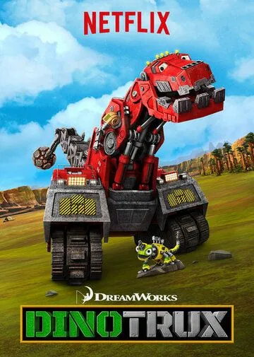 Динотракс / Dinotrux (2015) cериал мультфильм скачать через торрет бесплатно в хорошем качестве
